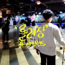 중앙게임랜드 이미지