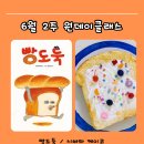 나만의 빵