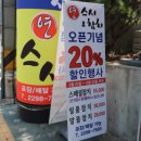 연스시참치