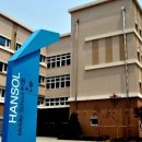 한솔중학교 이미지