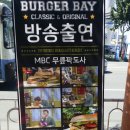 burger bay(버거베이)