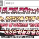 🔪신천지 교인 - 과천이주 프로젝트 이미지