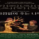 극단아낌없이주는나무 이미지