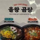 다인호텔앤리조트(2차) | 인천리조트레스토랑 ‘위캔다인’에서 남동생과 함께한 따뜻한 곰탕 저녁식사 후기🍲