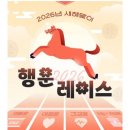 행운25