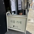 물꽃정원 | 남포동데이트 추천, 부산테라리움 원데이클래스 쏘슬로우플랜트랩 후기