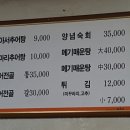 원조원주추어탕 이미지