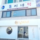 대흥초등학교 정문 앞 이미지