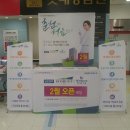 롯데마트 석사점 이미지