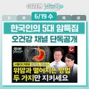 증상없이 찾아오는 위협, 위암과 멀어지는 방법은? 이미지