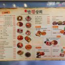 만경상회