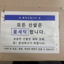 빛나리운동화세탁소 이미지