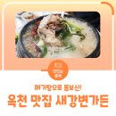 새강변가든 이미지