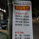 독도참치당동점 이미지