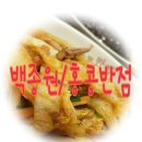 홍콩반점0410까치산역점