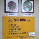 그집에가면 이미지