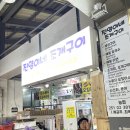 진영이네조개구이 이미지