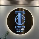 훌탐라수면 부천점 이미지