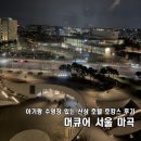 머큐어 서울 마곡 | [강서구 마곡동] 서울 신상 수영장있는 호텔_머큐어 서울 마곡 (디럭스 패밀리 트윈, 아기랑 서울 호캉스)