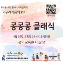 클래식 가족 음악회 이미지