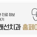서울선치과교정과치과의원 이미지