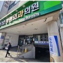 황기호정형외과의원 이미지