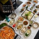 대하횟집 | 태안횟집 추천 막퍼주는횟집 대하 회세트 안면도 대하구이 후기
