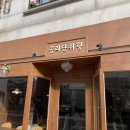 송리단취향