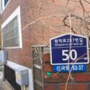 원적로287번길 이미지