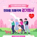 군산시치매안심센터 이미지
