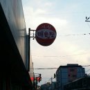 석천매운탕 이미지