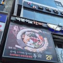 DDR노래연습장 이미지