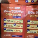 라면공방 CGV 금남로점