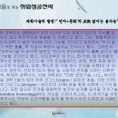 [경남대학교]2011년2학기 신설 사이버강좌 [무대화술로 푸는 취업성공전략] 이미지