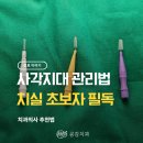 우신치과의원 이미지