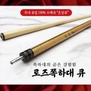 로즈당구장 쇼핑하우