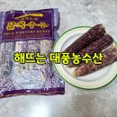 강원도 찰옥수수 자색옥수수 추천 해뜨는 대풍농수산