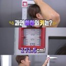 하하가 당당하게 키 말하는이유 이미지