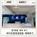 관악청담에이프릴 학원 | [교육]에이프릴 초3 레테 후기, 에이프릴 청담본원 레테 후기 및 레벨 소개, 새플링 교재 소개