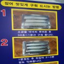 장어킹 이미지