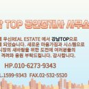 탑(TOP)공인중개사사무소 이미지