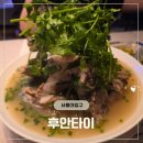 금강빌 | 서울대입구에서도 태국을 맛볼 수 있는 맛집 : 후안타이 내돈내산 후기