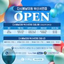 봄날의원 이미지