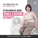 제세한의원 | 노원다이어트한의원에서 요요도 이기는 방법은? (윤정수도 -16kg성공!)