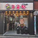 지곡동구공탄 | 군산 지곡동 맛집 지곡동 구공탄 연탄구이 갈매기살 삼겹살 추천