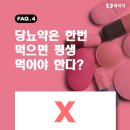 당뇨병에 관한 오해와 진실 Daum카페
