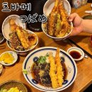광주 동명동 텐동 맛집 츠바메 튀김덮밥, 소바 먹어본 내돈내산 후기