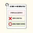 유치초등학교 | 아이 자존감 키우는 엄마 말투 TOP8