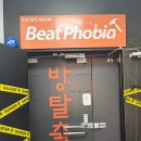 지금 만나러 갑니다 | [비트포비아 대학로 방탈출]로맨스인 줄 알았는데 왜 공포도가 있죠.. 지금 만나러 갑니다 후기