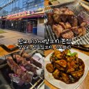 맛나라꼬치 | 판교 이가네양꼬치 본점 양갈비, 양등심꼬치, 가지요리